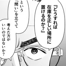 特設サイト『ザ・ゴール4（コミック版）』 | ゴールドラットジャパン