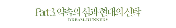 세계관 파트 3.png
