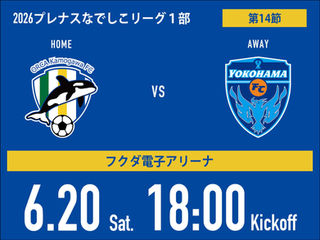 オルカ vs ニッパツ