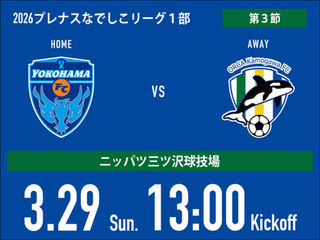 ニッパツ vs オルカ