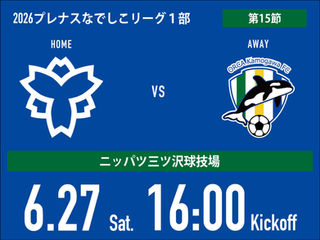 S日体大 vs オルカ