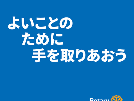 2026年1月14日例会