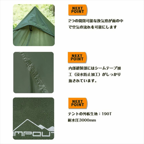 ワンポールテント 1-2人用 ホットテント 薪ストーブ利用可能 煙突穴付き ワンポールテント 1～2人用 薪ストーブ用煙突穴付 | NextFit 株式会社