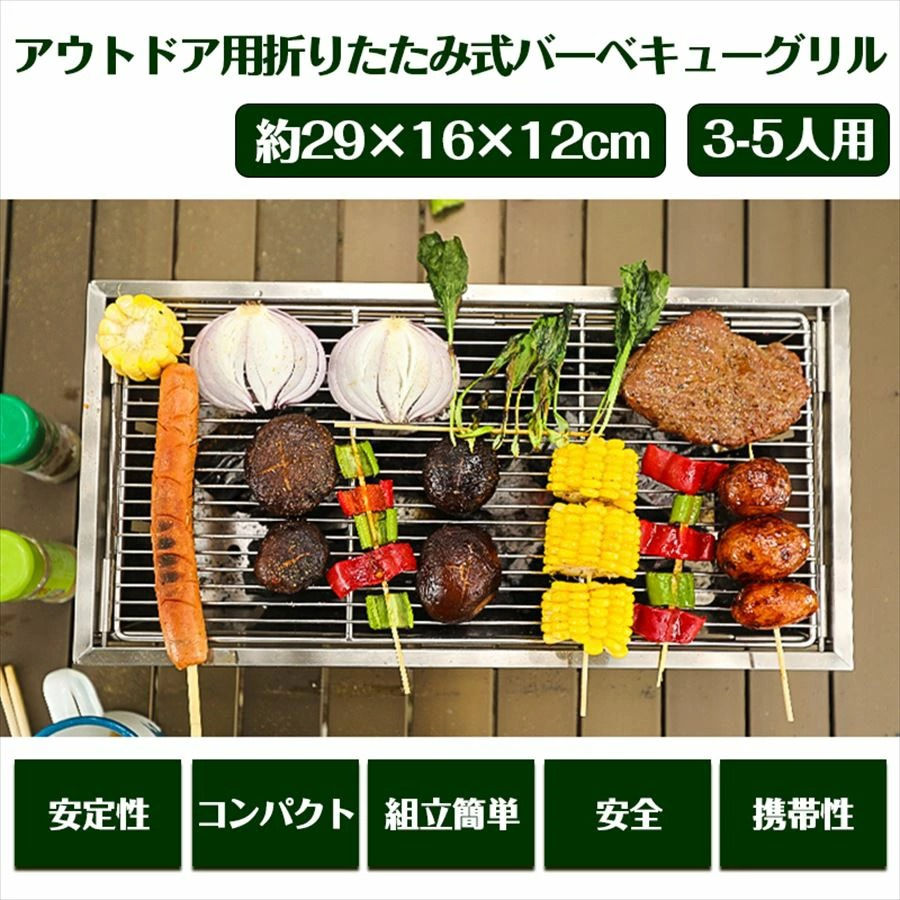 サムネイル： ポータブルグリル 焚き火台