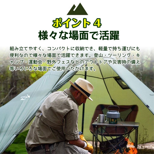 ワンポールテント 1～2人用 薪ストーブ用煙突穴付 | NextFit 株式会社