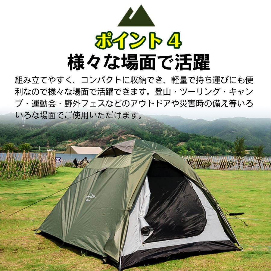 サムネイル： ドーム型テント１～２人用