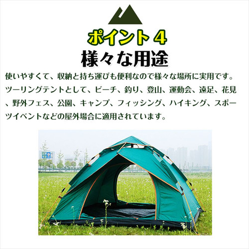 ワンタッチ式ドーム型テント 3～4人 | NextFit 株式会社