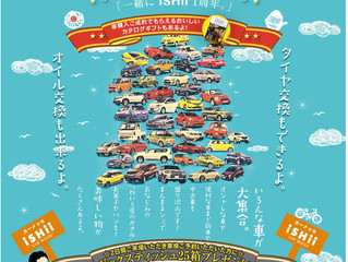 くるまるシェ「春」2017