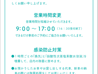 『お知らせ』