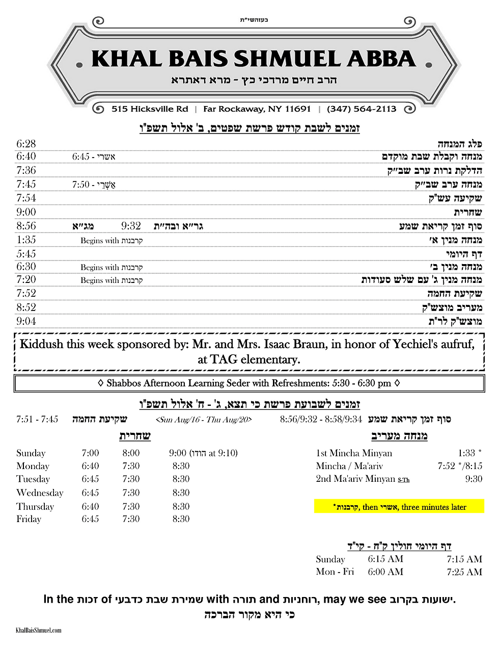 KBSA Schedule_Shoftim_2026-1.png
