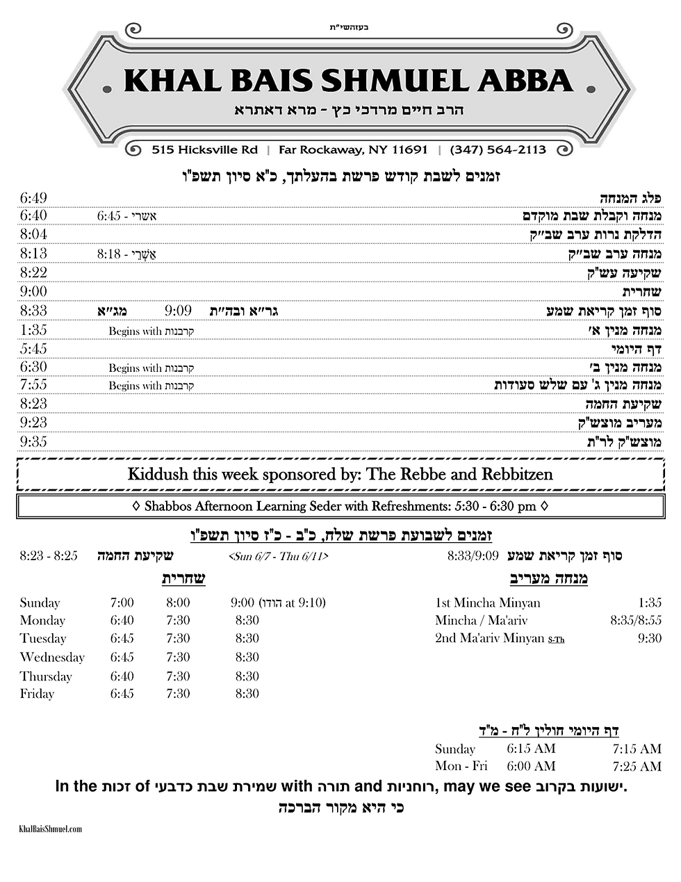 KBSA Schedule_Behaaloscha_2026-1.png