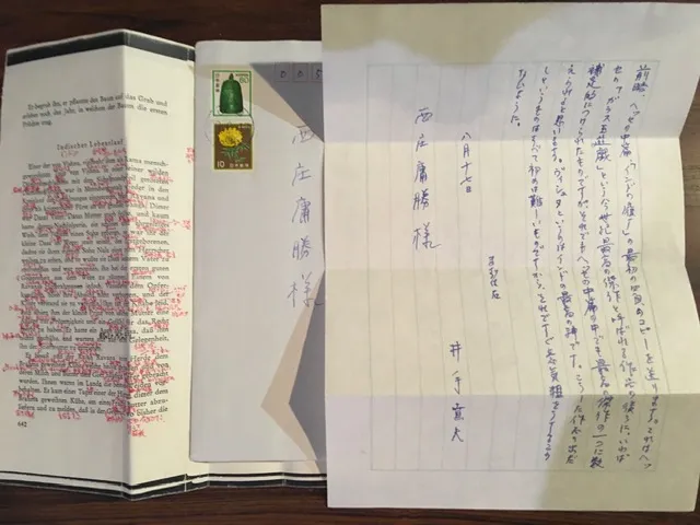 The first letter from my teacher Ayao Ide in 1988