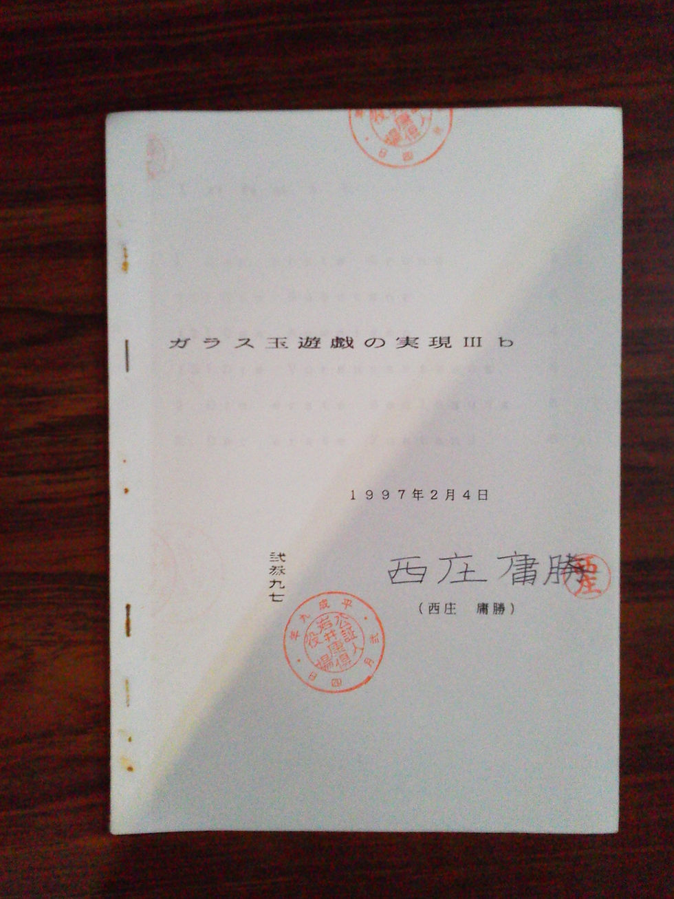 Fig.3.18. The notarized document, "the realization of the Glass Bead Game IIIb."