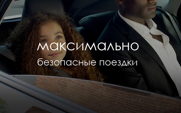 такси next