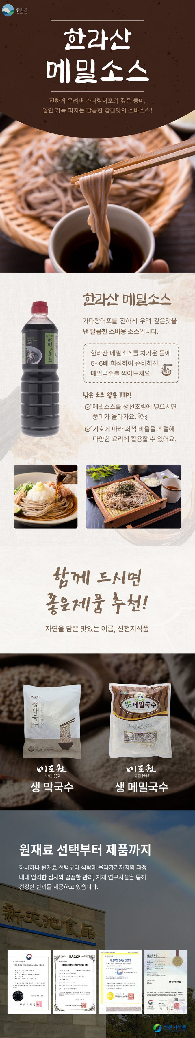 상세페이지제작