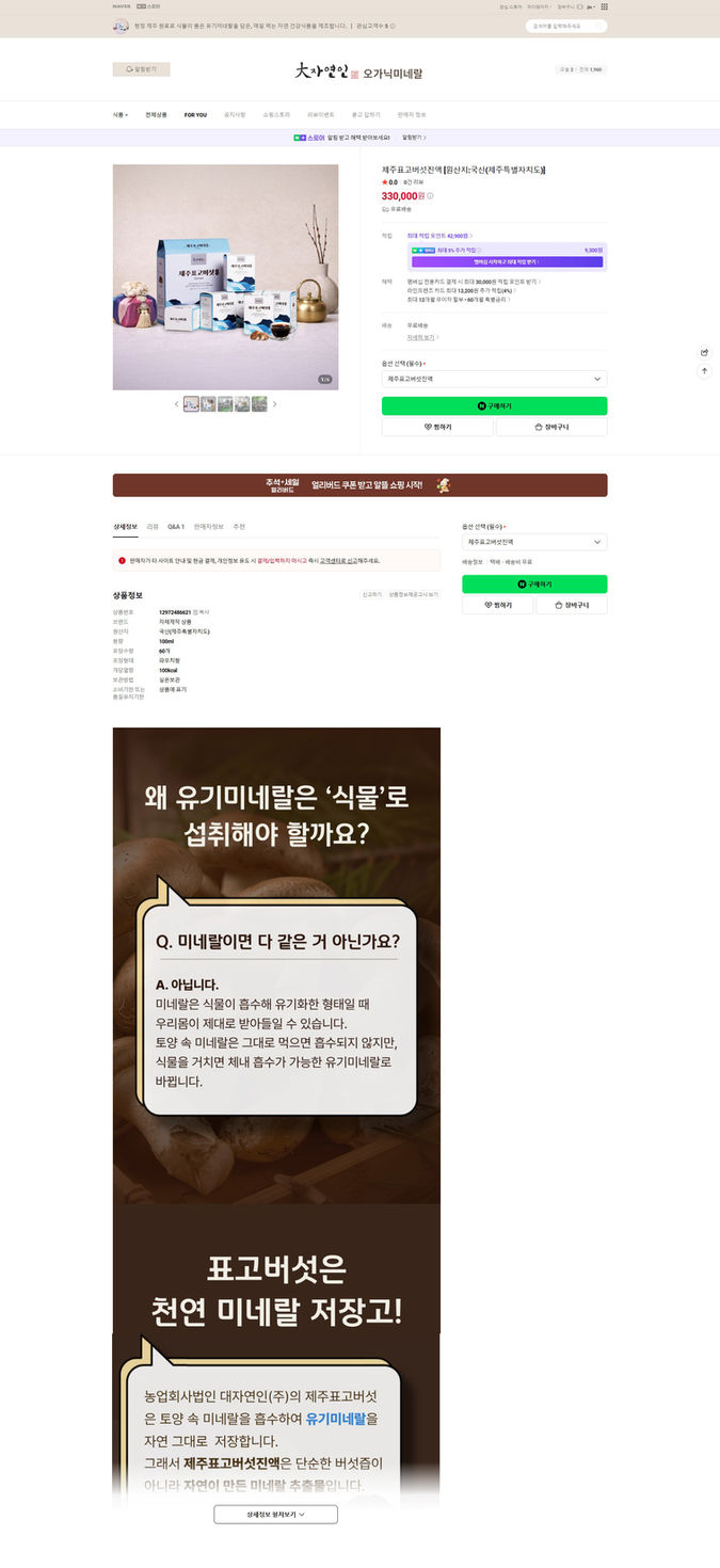 네이버스마트스토어설정