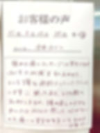 杉並区 方南町 マッサージ