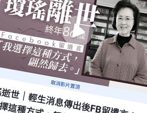 翩然的疑惑。徐詠璇。信報