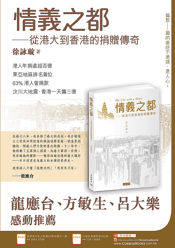 bookposter_cosmos_600px