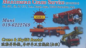 manimaran crane service.jpg