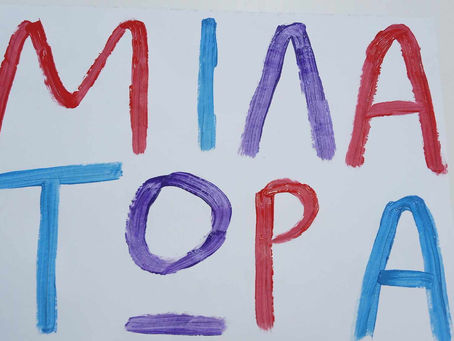 Το 2ο Νηπιαγωγείο Πέλλας ενάντια στο Bullying | Μίλα Τώρα