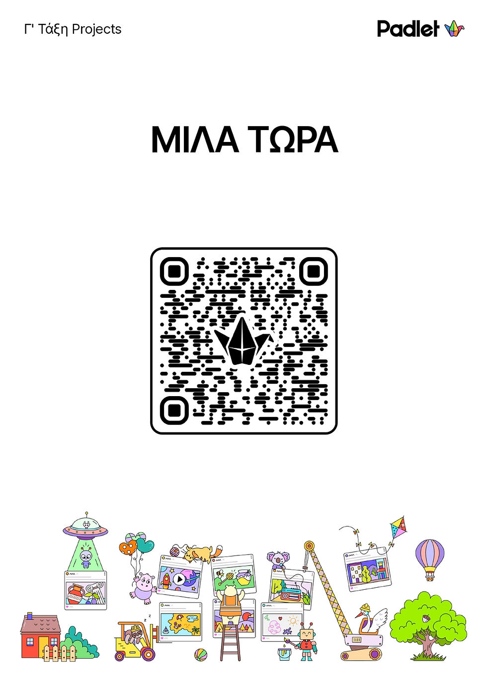 Το ΓΥΜΝΑΣΙΟ ΕΓΝΑΤΙΑΣ ΘΕΣΣΑΛΟΝΙΚΗ ενάντια στο Bullying | Μίλα Τώρα. Με σύνθημα "Μίλα Τώρα" όλα τα σχολεία της Ελλάδας ενώνουν τις δυνάμεις τους ενάντια στο Bullying