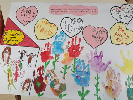 Το ΝΗΠΙΑΓΩΓΕΙΟ ΠΑΡΑΛΙΜΝΗΣ ΠΕΛΛΑΣ ενάντια στο Bullying | Μίλα Τώρα
