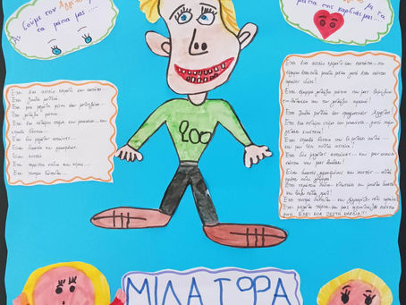 Το 5ο Νηπιαγωγείο Κομοτηνής ενάντια στο Bullying | Μίλα Τώρα