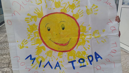 Το 2ο Νηπιαγωγείο Στυλίδας ενάντια στο Bullying I Μίλα τώρα