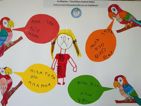 To Nηπιαγωγείο Λυκείου Ν.Ροδόπης ενάντια στο Bullying | Μίλα Τώρα. Με σύνθημα "Μίλα Τώρα" όλα τα σχολεία της Ελλάδας ενώνουν τις δυνάμεις τους ενάντια στο Bullying