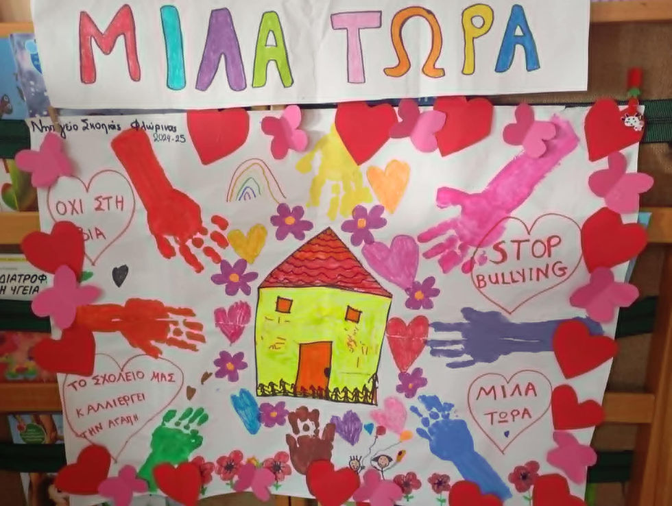 Με σύνθημα "Μίλα τώρα" όλα τα σχολεία της Ελλάδας ενώνουν τις δυνάμεις τους ενάντια στο Bullying