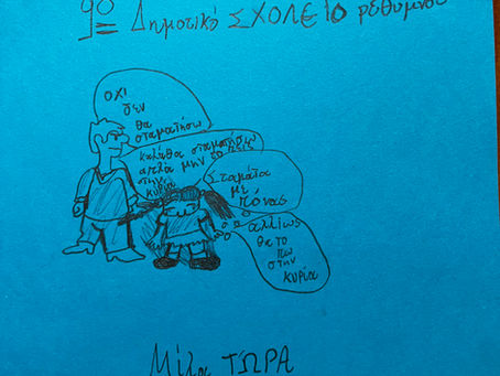 Το 9ο Δημοτικό σχολείο Ρεθύμνου ενάντια στο Bullying | Μίλα Τώρα. Με σύνθημα "Μίλα Τώρα" όλα τα σχολεία της Ελλάδας ενώνουν τις δυνάμεις τους ενάντια στο Bullying
