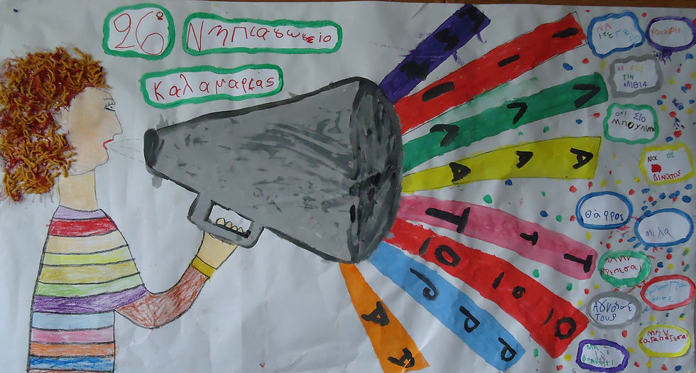 Με σύνθημα "Μίλα τώρα" όλα τα σχολεία της Ελλάδας ενώνουν τις δυνάμεις τους ενάντια στο Bullying