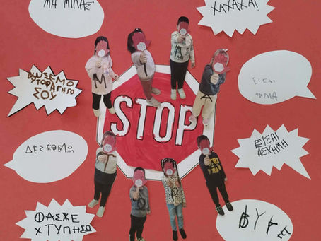 Το ΝΗΠΙΑΓΩΓΕΙΟ ΝΕΑΣ ΚΑΛΛΙΣΤΗΣ ενάντια στο Bullying | Μίλα Τώρα. Με σύνθημα "Μίλα Τώρα" όλα τα σχολεία της Ελλάδας ενώνουν τις δυνάμεις τους ενάντια στο Bullying