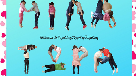 Το Νηπιαγωγείο Παραλίας Οφρυνίου ενάντια στο Bullying | Μίλα Τώρα. Με σύνθημα "Μίλα Τώρα" όλα τα σχολεία της Ελλάδας ενώνουν τις δυνάμεις τους ενάντια στο Bullying