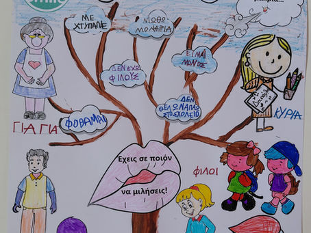 Το Νηπιαγωγείο Πλατανιάς Νομού Κιλκίς ενάντια στο Bullying | Μίλα Τώρα
