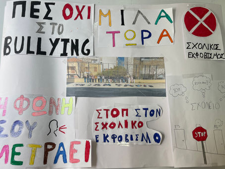 To 2ο ΓΥΜΝΑΣΙΟ ΧΑΝΙΩΝ ενάντια στο Bullying | Μίλα Τώρα. Με σύνθημα "Μίλα Τώρα" όλα τα σχολεία της Ελλάδας ενώνουν τις δυνάμεις τους ενάντια στο Bullying