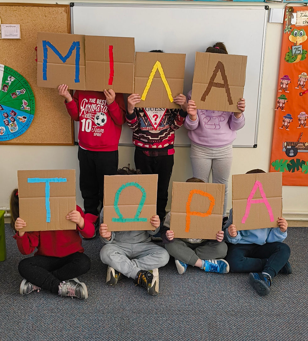 Με σύνθημα "Μίλα τώρα" όλα τα σχολεία της Ελλάδας ενώνουν τις δυνάμεις τους ενάντια στο Bullying