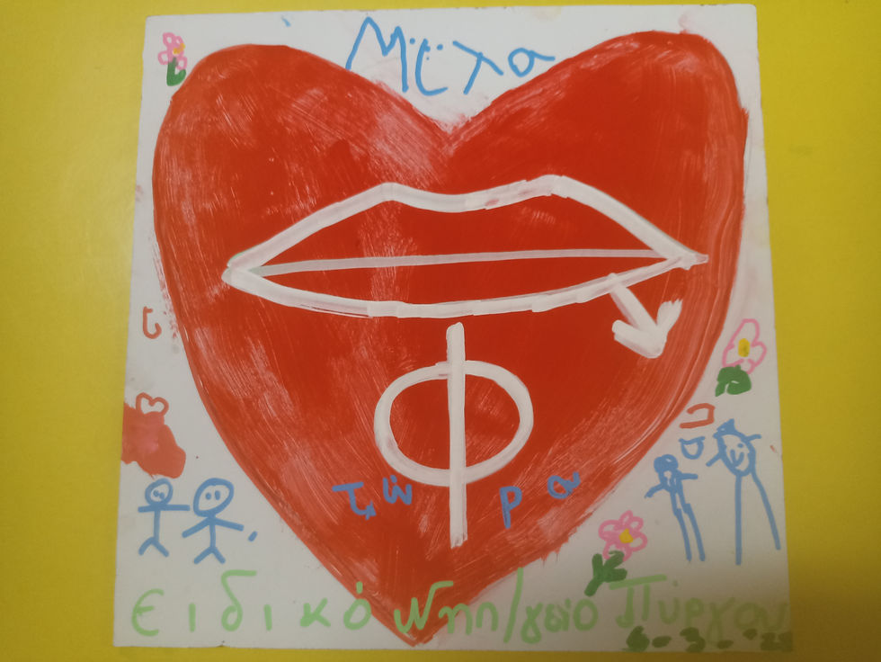 Με σύνθημα "Μίλα τώρα" όλα τα σχολεία της Ελλάδας ενώνουν τις δυνάμεις τους ενάντια στο Bullying