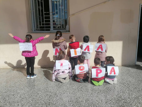 Το 2 ΝΗΠΙΑΓΩΓΕΙΟ ΕΛΕΥΣΙΝΑΣ ενάντια στο Bullying | Μίλα Τώρα. Με σύνθημα "Μίλα Τώρα" όλα τα σχολεία της Ελλάδας ενώνουν τις δυνάμεις τους ενάντια στο Bullying