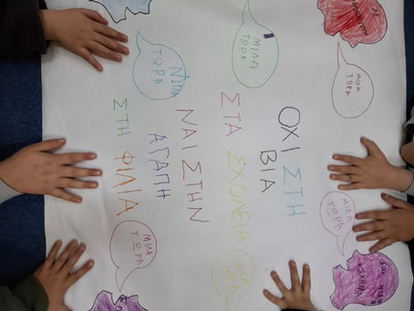 Το 5ο νηπιαγωγείο Ιεράπετρας ενάντια στο Bullying I Μίλα τώρα