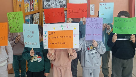 Το 28ο ΝΗΠΙΑΓΩΓΕΙΟ ΚΑΡΔΙΤΣΑΣ ενάντια στο Bullying | Μίλα Τώρα. Με σύνθημα "Μίλα Τώρα" όλα τα σχολεία της Ελλάδας ενώνουν τις δυνάμεις τους ενάντια στο Bullying