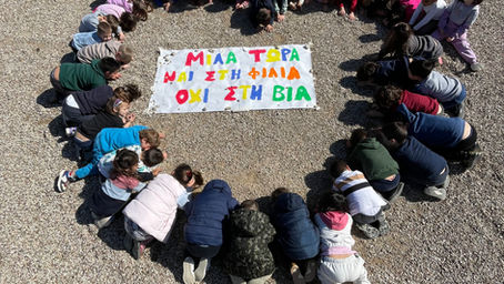 Το  3o NΗΠΙΑΓΩΓΕΙΟ ΑΜΑΛΙΑΔΑΣ ενάντια στο Bullying | Μίλα Τώρα