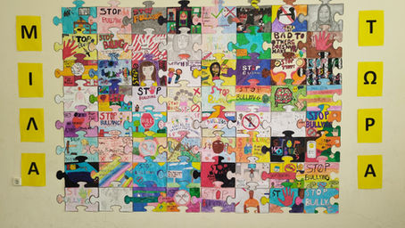 Το 1ο Γυμνάσιο Μαρκοπούλου Μεσογαίας Αττικής ενάντια στο Bullying | Μίλα Τώρα