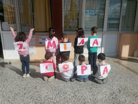 Το 7ο Νηπιαγωγείο Ελευσίνας ενάντια στο Bullying | Μίλα Τώρα. Με σύνθημα "Μίλα Τώρα" όλα τα σχολεία της Ελλάδας ενώνουν τις δυνάμεις τους ενάντια στο Bullying