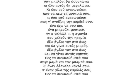 Το Νηπιαγωγείο Αγίου Βλασίου ενάντια στο Bullying | Μίλα Τώρα. Με σύνθημα "Μίλα Τώρα" όλα τα σχολεία της Ελλάδας ενώνουν τις δυνάμεις τους ενάντια στο Bullying