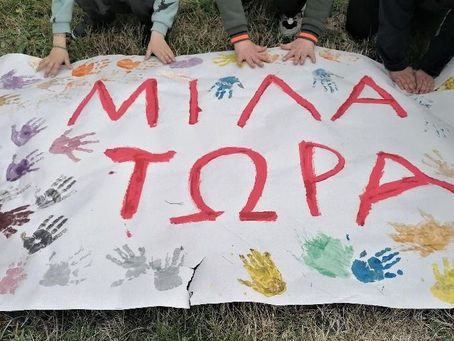Το Νηπιαγωγείο Σκοπού Σερρών ενάντια στο Bullying | Μίλα Τώρα