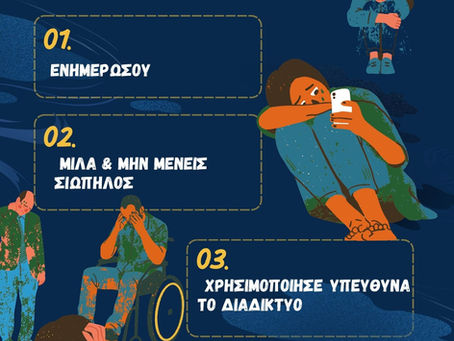 Το 2ο ΓΕΛ ΧΟΛΑΡΓΟΥ ενάντια στο Bullying | Μίλα Τώρα. Με σύνθημα "Μίλα Τώρα" όλα τα σχολεία της Ελλάδας ενώνουν τις δυνάμεις τους ενάντια στο Bullying