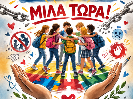 Το 14ο Δημοτικό Σχολείο Λάρισας Ιπποκράτης ενάντια στο Bullying | Μίλα Τώρα. Με σύνθημα "Μίλα Τώρα" όλα τα σχολεία της Ελλάδας ενώνουν τις δυνάμεις τους ενάντια στο Bullying