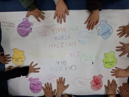 Το 5ο Νηπιαγωγείο Ιεράπετρας ενάντια στο Bullying I Μίλα τώρα